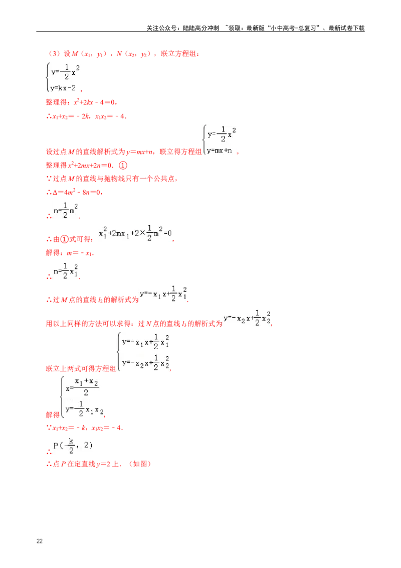 重难点06二次函数图象性质及其综合应用（解析版）_02中考总复习（2026版更新中）_02-数学-中考总复习_2024年中考复习资料_三轮冲刺资料_完2024年中考数学复习冲刺过关（全国通用）