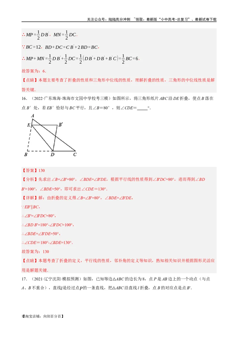 第31讲轴对称、平移、旋转（练习）（解析版）_02中考总复习（2026版更新中）_02-数学-中考总复习_2024年中考复习资料_一轮复习资料_配套练习（原卷版+解析版）_教师版（含答案解析）