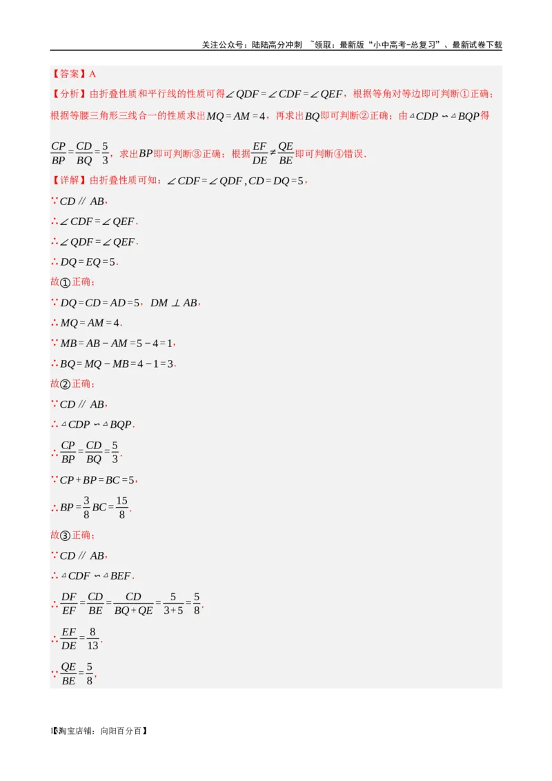 第31讲轴对称、平移、旋转（练习）（解析版）_02中考总复习（2026版更新中）_02-数学-中考总复习_2024年中考复习资料_一轮复习资料_配套练习（原卷版+解析版）_教师版（含答案解析）