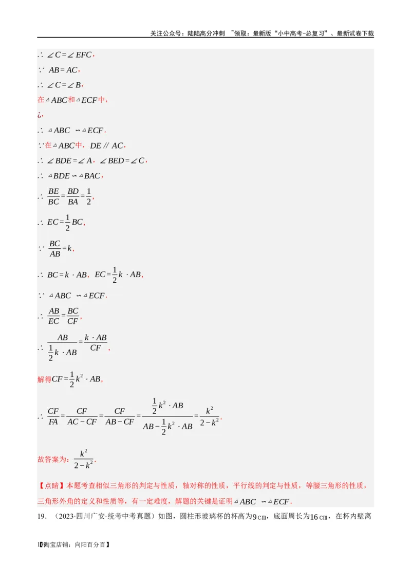 第31讲轴对称、平移、旋转（练习）（解析版）_02中考总复习（2026版更新中）_02-数学-中考总复习_2024年中考复习资料_一轮复习资料_配套练习（原卷版+解析版）_教师版（含答案解析）