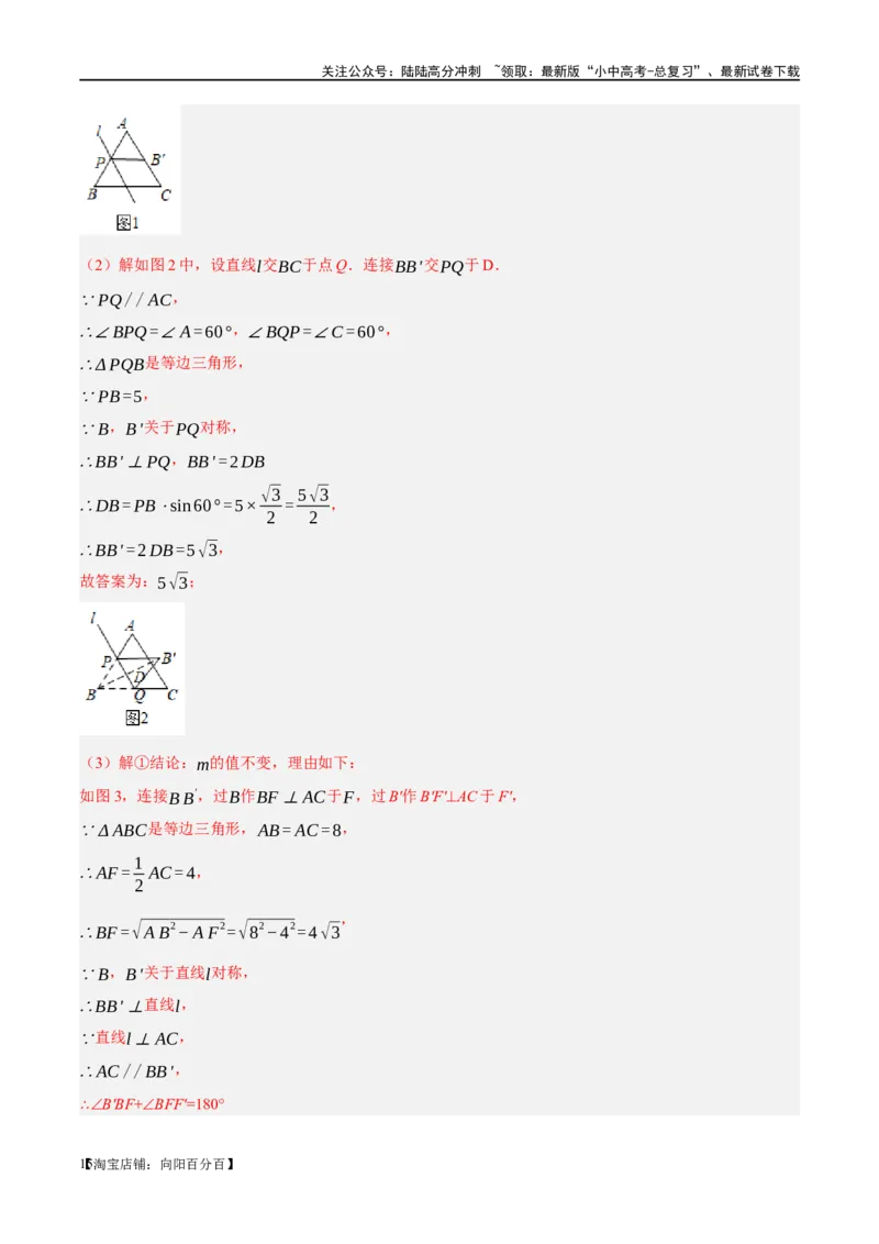 第31讲轴对称、平移、旋转（练习）（解析版）_02中考总复习（2026版更新中）_02-数学-中考总复习_2024年中考复习资料_一轮复习资料_配套练习（原卷版+解析版）_教师版（含答案解析）