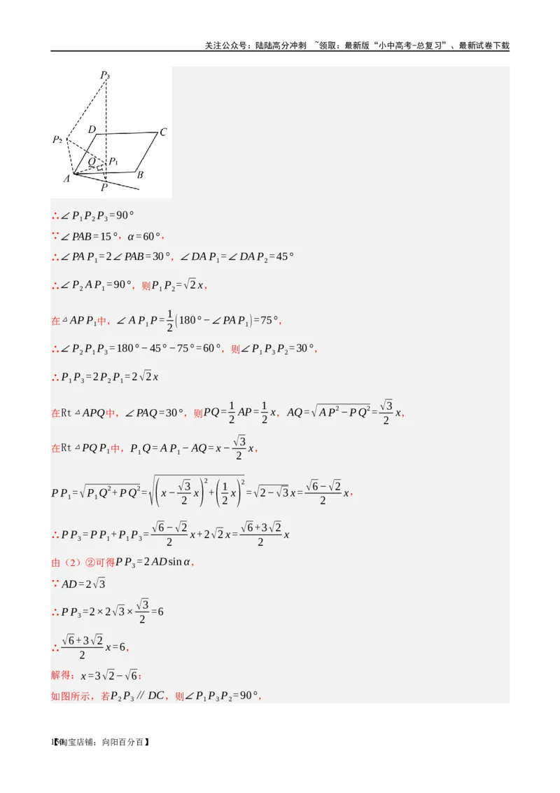 第31讲轴对称、平移、旋转（练习）（解析版）_02中考总复习（2026版更新中）_02-数学-中考总复习_2024年中考复习资料_一轮复习资料_配套练习（原卷版+解析版）_教师版（含答案解析）