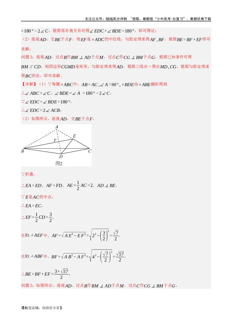 第31讲轴对称、平移、旋转（练习）（解析版）_02中考总复习（2026版更新中）_02-数学-中考总复习_2024年中考复习资料_一轮复习资料_配套练习（原卷版+解析版）_教师版（含答案解析）