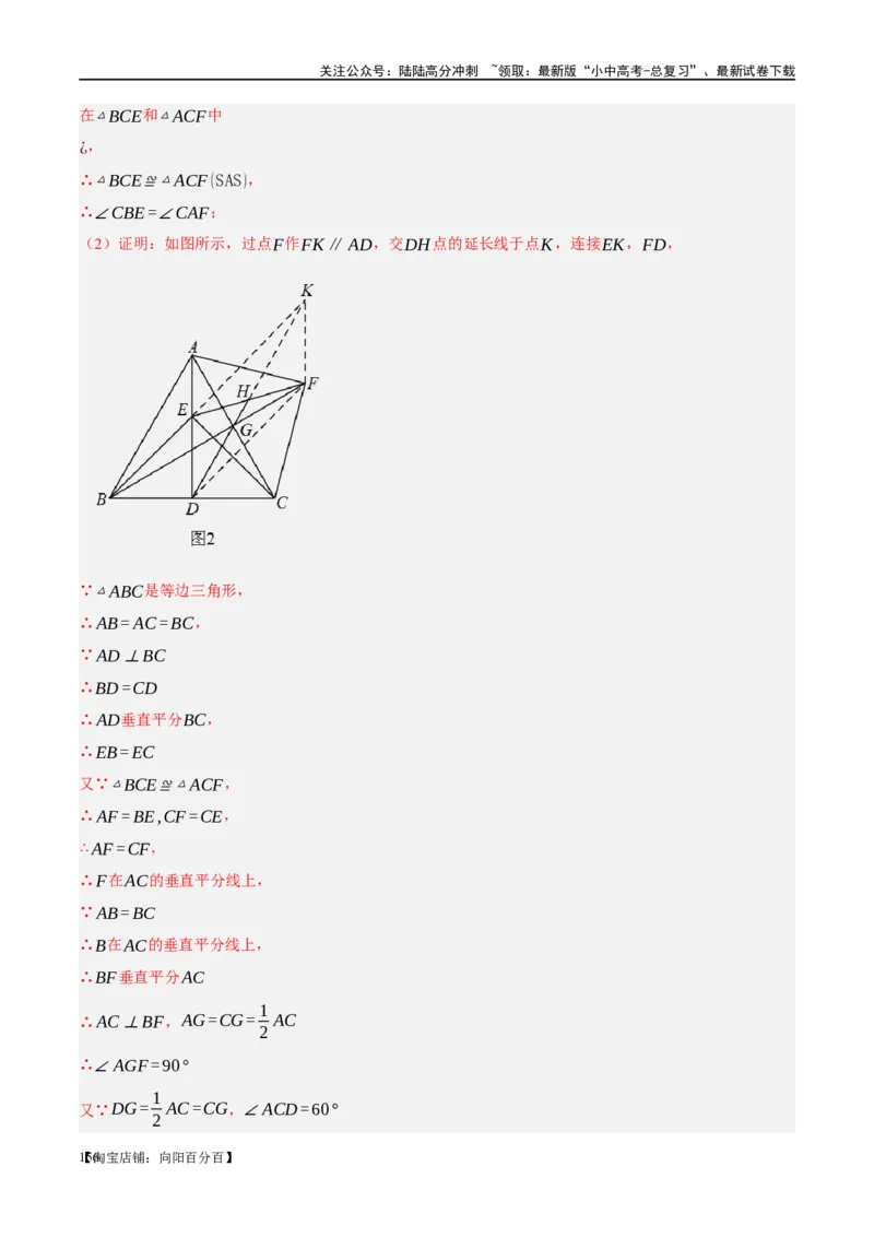 第31讲轴对称、平移、旋转（练习）（解析版）_02中考总复习（2026版更新中）_02-数学-中考总复习_2024年中考复习资料_一轮复习资料_配套练习（原卷版+解析版）_教师版（含答案解析）