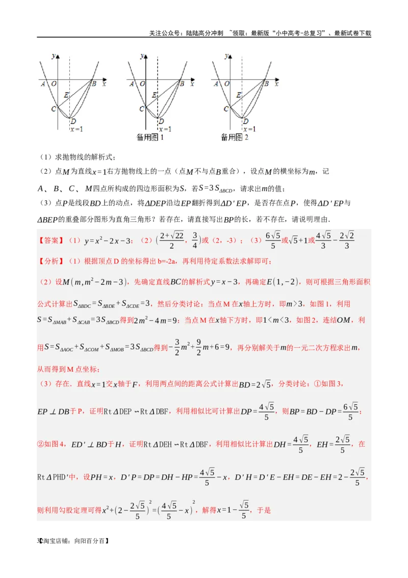第31讲轴对称、平移、旋转（练习）（解析版）_02中考总复习（2026版更新中）_02-数学-中考总复习_2024年中考复习资料_一轮复习资料_配套练习（原卷版+解析版）_教师版（含答案解析）