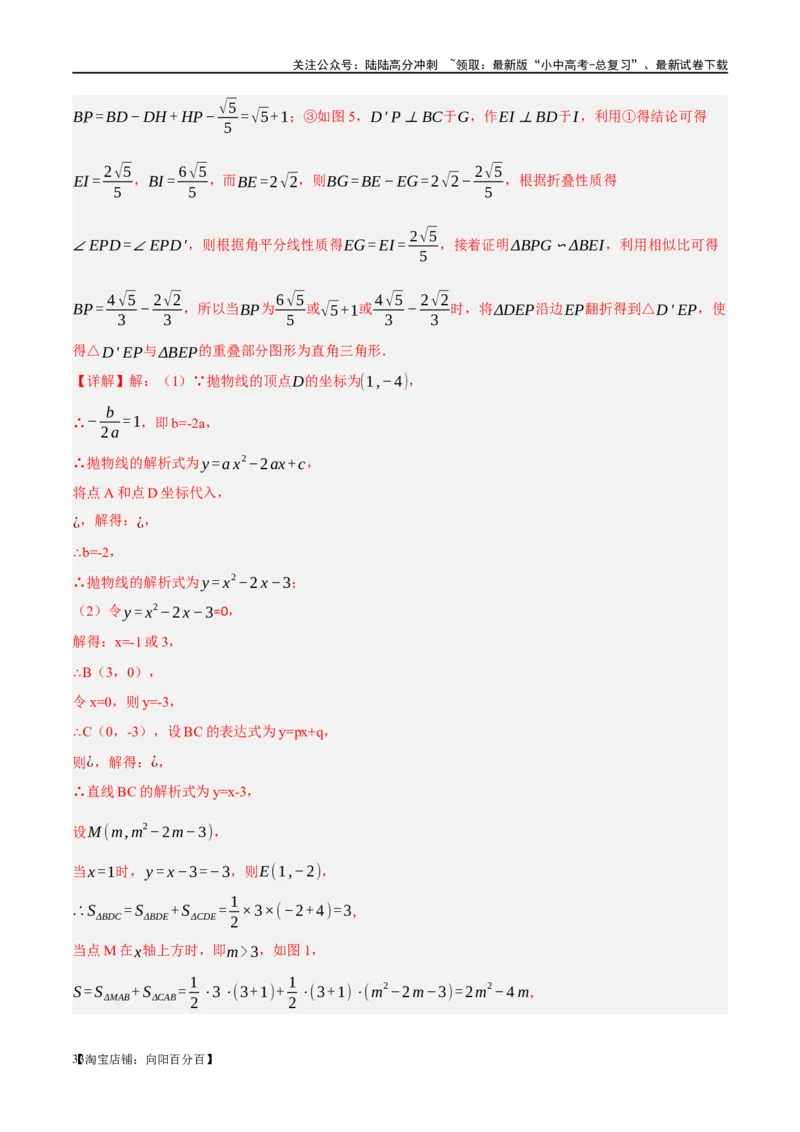 第31讲轴对称、平移、旋转（练习）（解析版）_02中考总复习（2026版更新中）_02-数学-中考总复习_2024年中考复习资料_一轮复习资料_配套练习（原卷版+解析版）_教师版（含答案解析）