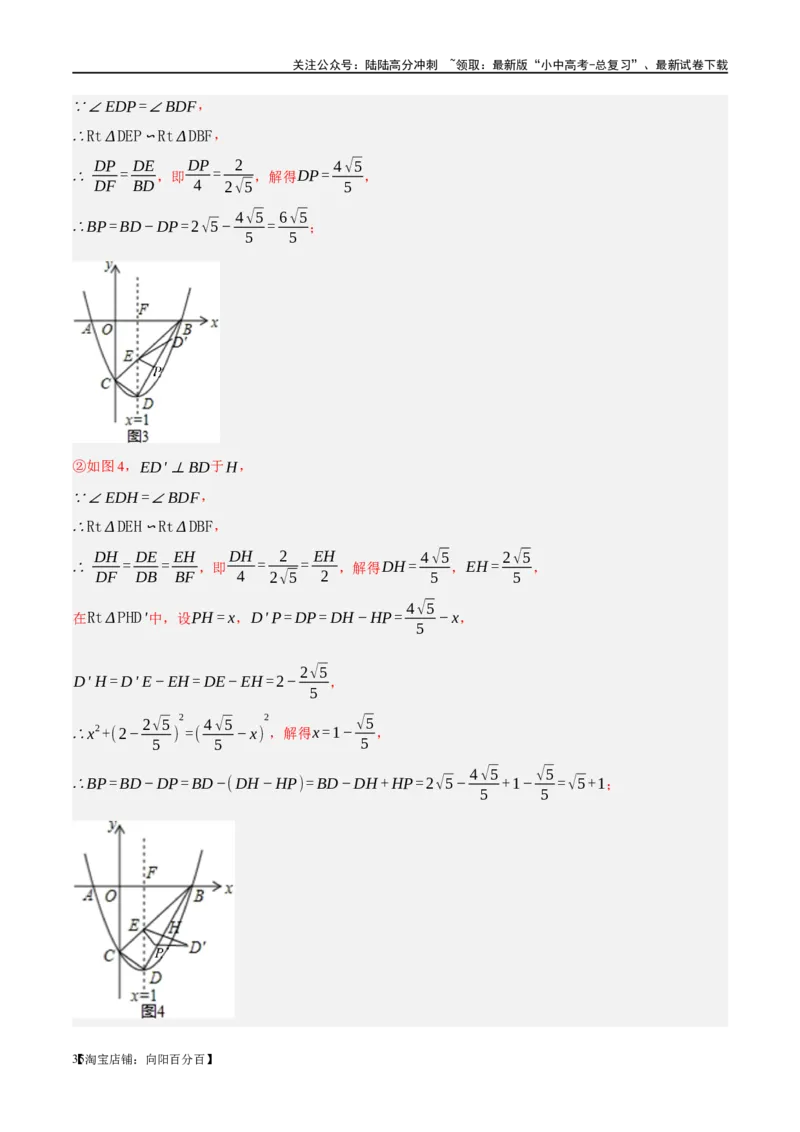 第31讲轴对称、平移、旋转（练习）（解析版）_02中考总复习（2026版更新中）_02-数学-中考总复习_2024年中考复习资料_一轮复习资料_配套练习（原卷版+解析版）_教师版（含答案解析）