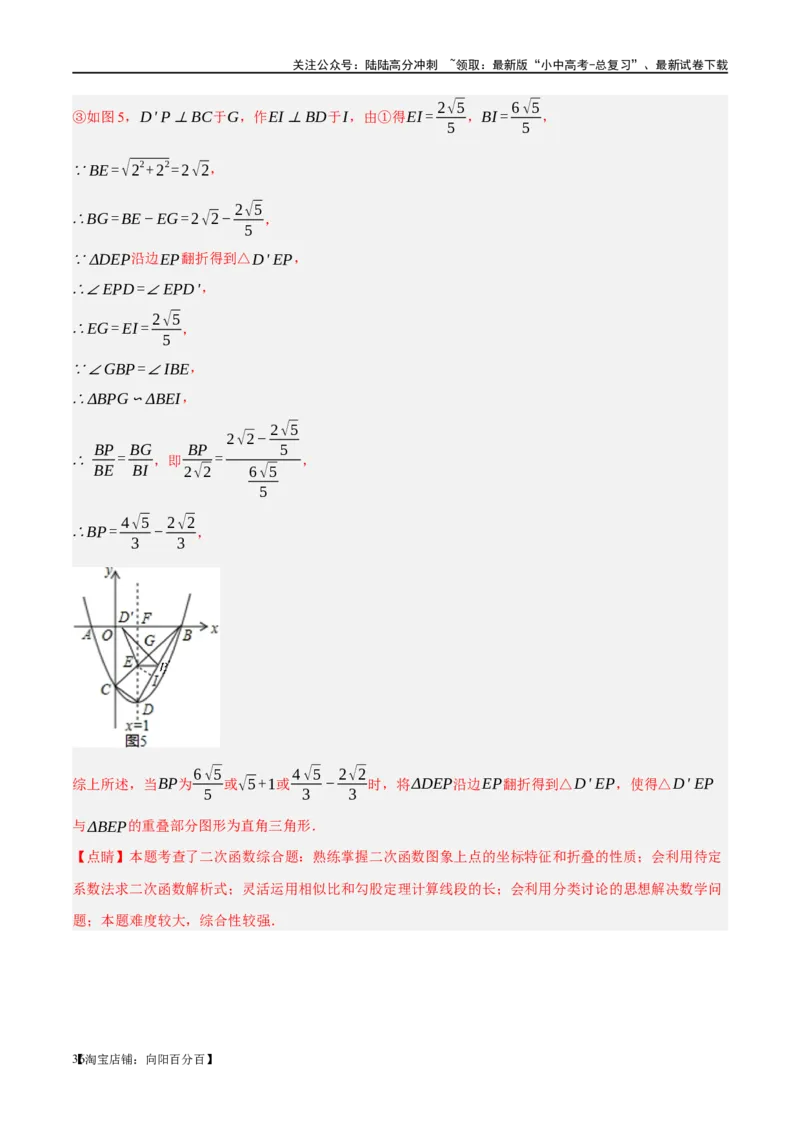 第31讲轴对称、平移、旋转（练习）（解析版）_02中考总复习（2026版更新中）_02-数学-中考总复习_2024年中考复习资料_一轮复习资料_配套练习（原卷版+解析版）_教师版（含答案解析）