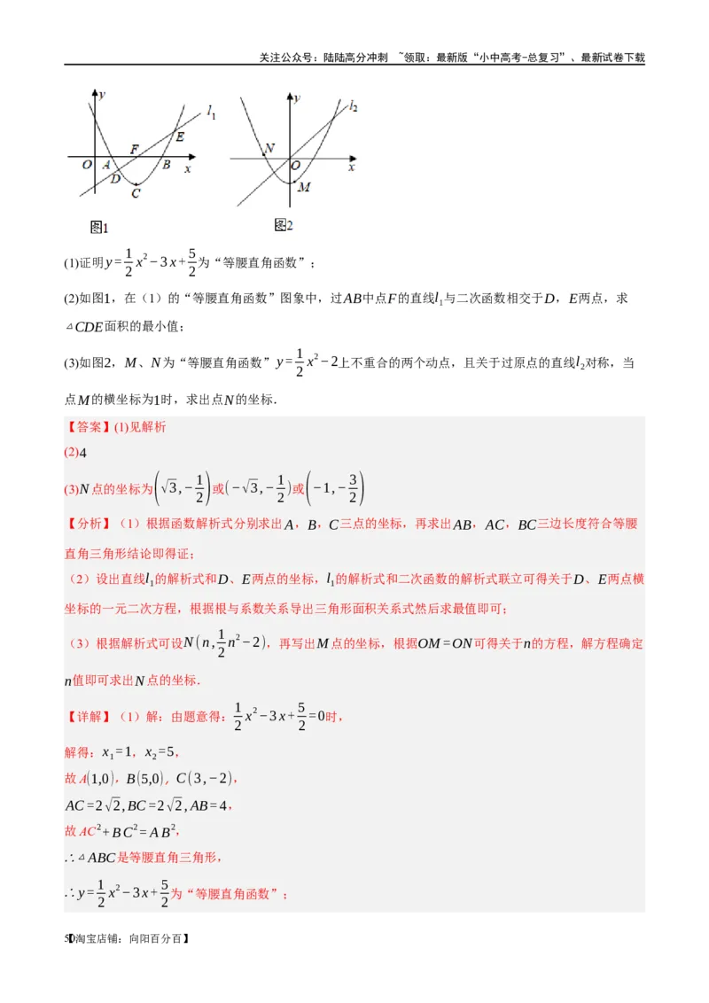 第31讲轴对称、平移、旋转（练习）（解析版）_02中考总复习（2026版更新中）_02-数学-中考总复习_2024年中考复习资料_一轮复习资料_配套练习（原卷版+解析版）_教师版（含答案解析）