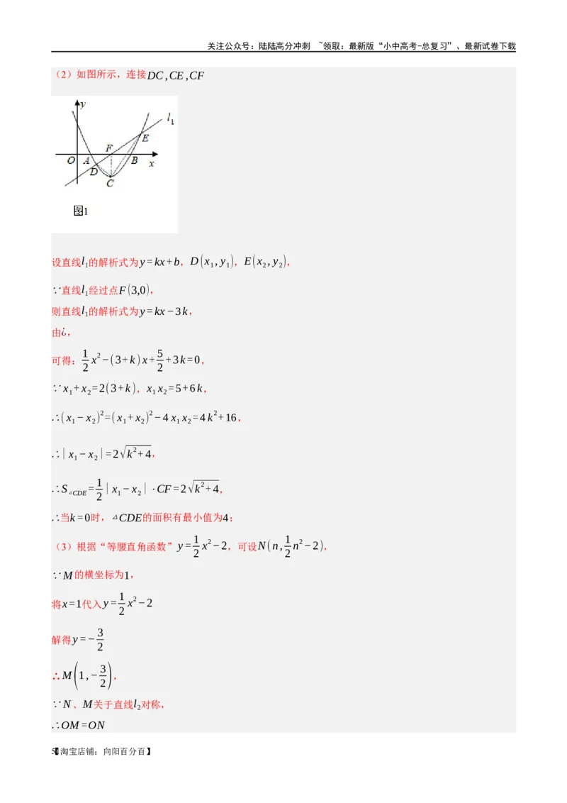 第31讲轴对称、平移、旋转（练习）（解析版）_02中考总复习（2026版更新中）_02-数学-中考总复习_2024年中考复习资料_一轮复习资料_配套练习（原卷版+解析版）_教师版（含答案解析）