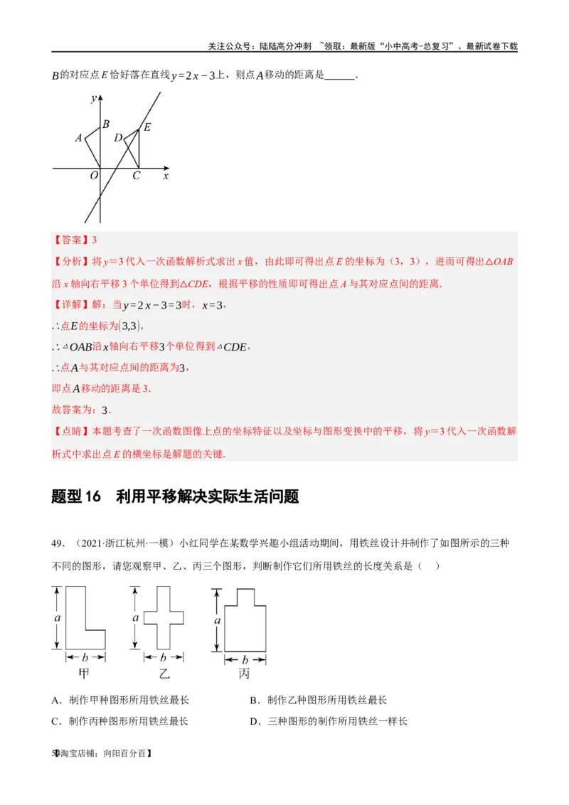 第31讲轴对称、平移、旋转（练习）（解析版）_02中考总复习（2026版更新中）_02-数学-中考总复习_2024年中考复习资料_一轮复习资料_配套练习（原卷版+解析版）_教师版（含答案解析）
