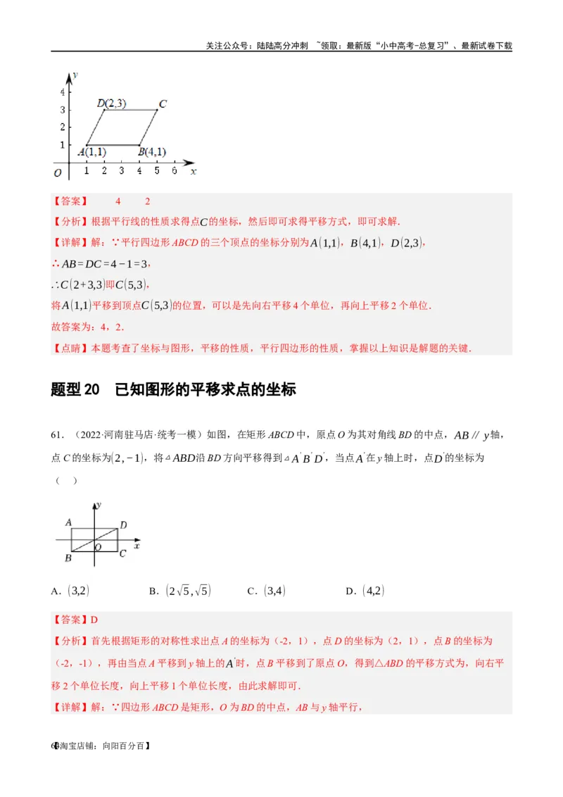 第31讲轴对称、平移、旋转（练习）（解析版）_02中考总复习（2026版更新中）_02-数学-中考总复习_2024年中考复习资料_一轮复习资料_配套练习（原卷版+解析版）_教师版（含答案解析）