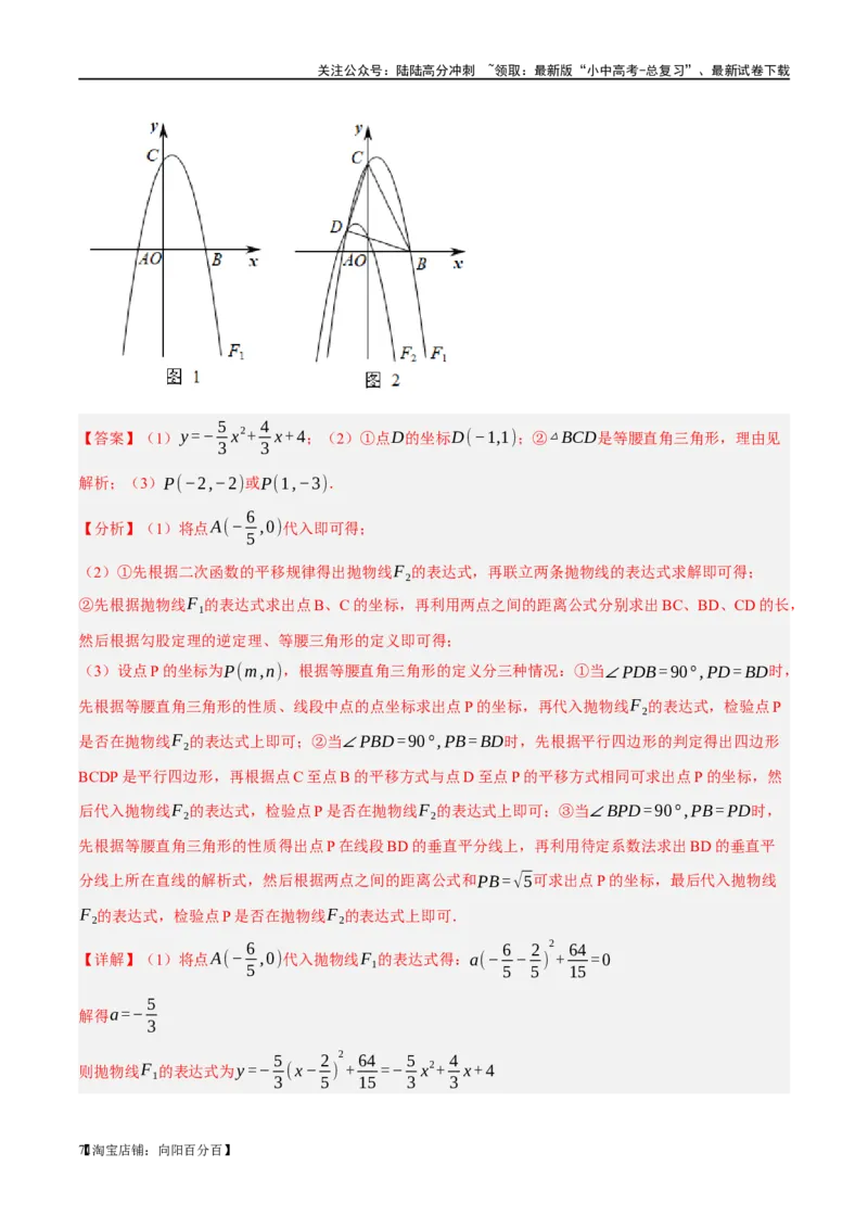 第31讲轴对称、平移、旋转（练习）（解析版）_02中考总复习（2026版更新中）_02-数学-中考总复习_2024年中考复习资料_一轮复习资料_配套练习（原卷版+解析版）_教师版（含答案解析）
