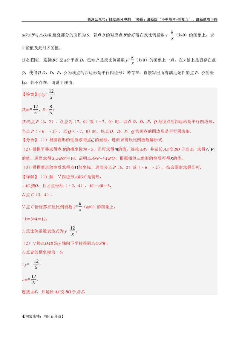 第31讲轴对称、平移、旋转（练习）（解析版）_02中考总复习（2026版更新中）_02-数学-中考总复习_2024年中考复习资料_一轮复习资料_配套练习（原卷版+解析版）_教师版（含答案解析）