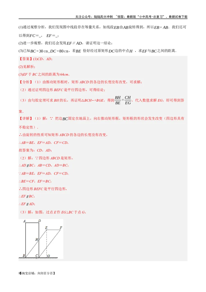 第31讲轴对称、平移、旋转（练习）（解析版）_02中考总复习（2026版更新中）_02-数学-中考总复习_2024年中考复习资料_一轮复习资料_配套练习（原卷版+解析版）_教师版（含答案解析）