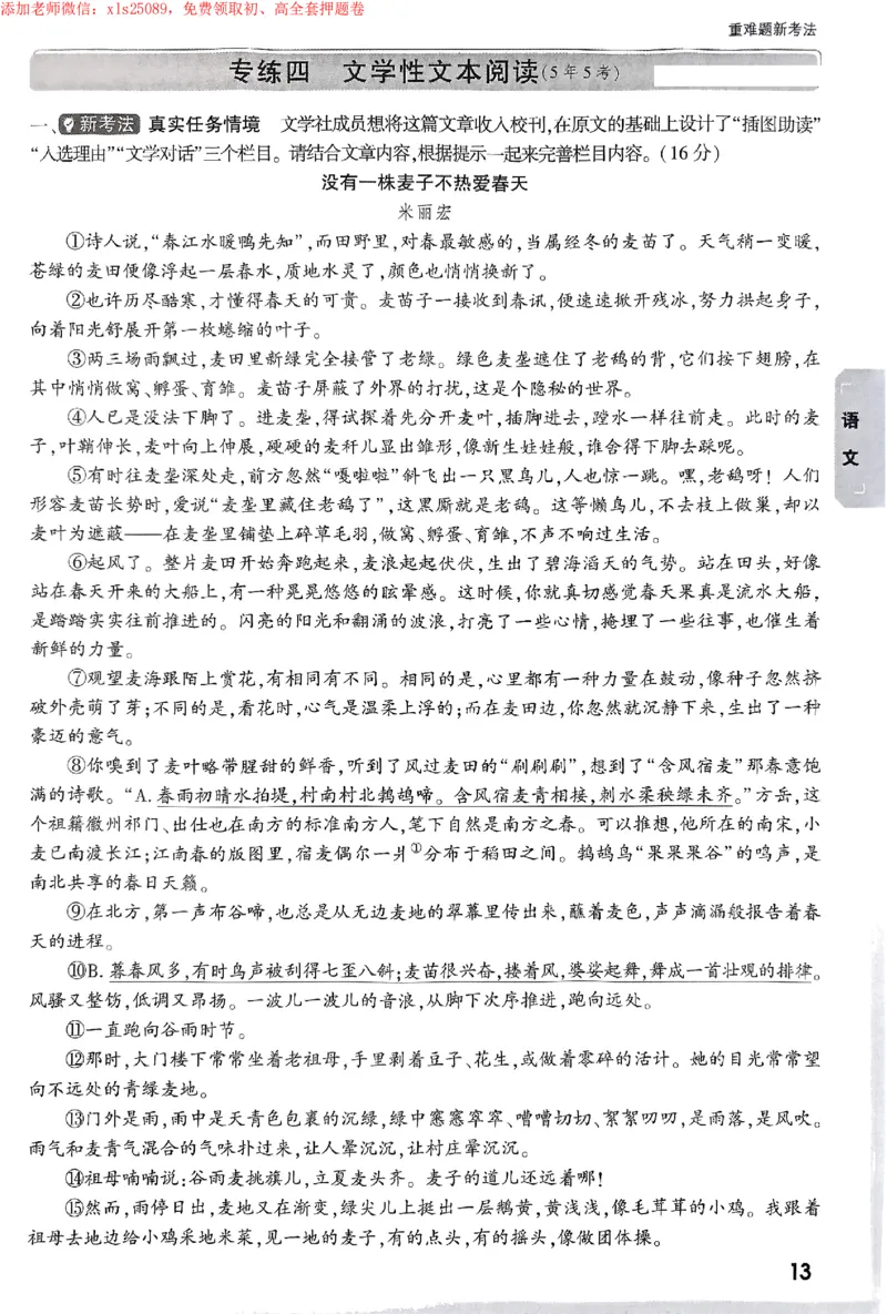 2025《万唯中考&bull;苏州黑白卷》重难题新考法_初中资料合集_2025《万唯中考&bull;黑白卷》多地方版（更30省）_2025《万唯中考&bull;黑白卷》7科全套（苏州）