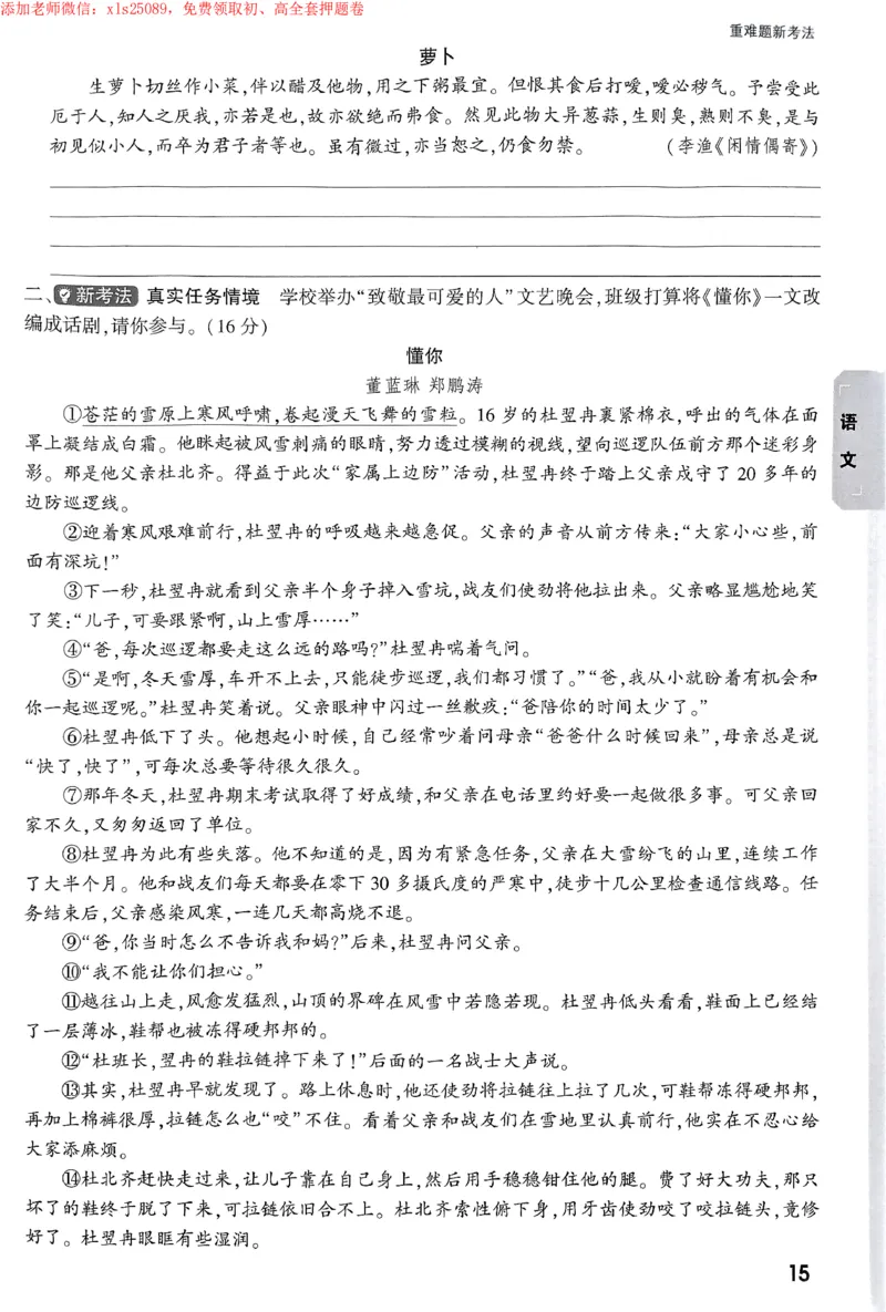 2025《万唯中考&bull;苏州黑白卷》重难题新考法_初中资料合集_2025《万唯中考&bull;黑白卷》多地方版（更30省）_2025《万唯中考&bull;黑白卷》7科全套（苏州）