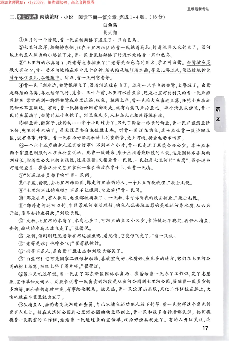 2025《万唯中考&bull;苏州黑白卷》重难题新考法_初中资料合集_2025《万唯中考&bull;黑白卷》多地方版（更30省）_2025《万唯中考&bull;黑白卷》7科全套（苏州）