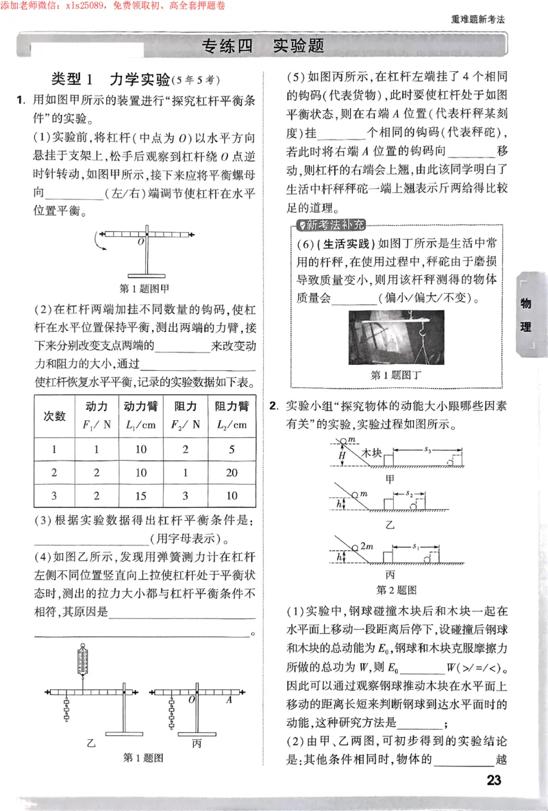 2025《万唯中考&bull;苏州黑白卷》重难题新考法_初中资料合集_2025《万唯中考&bull;黑白卷》多地方版（更30省）_2025《万唯中考&bull;黑白卷》7科全套（苏州）