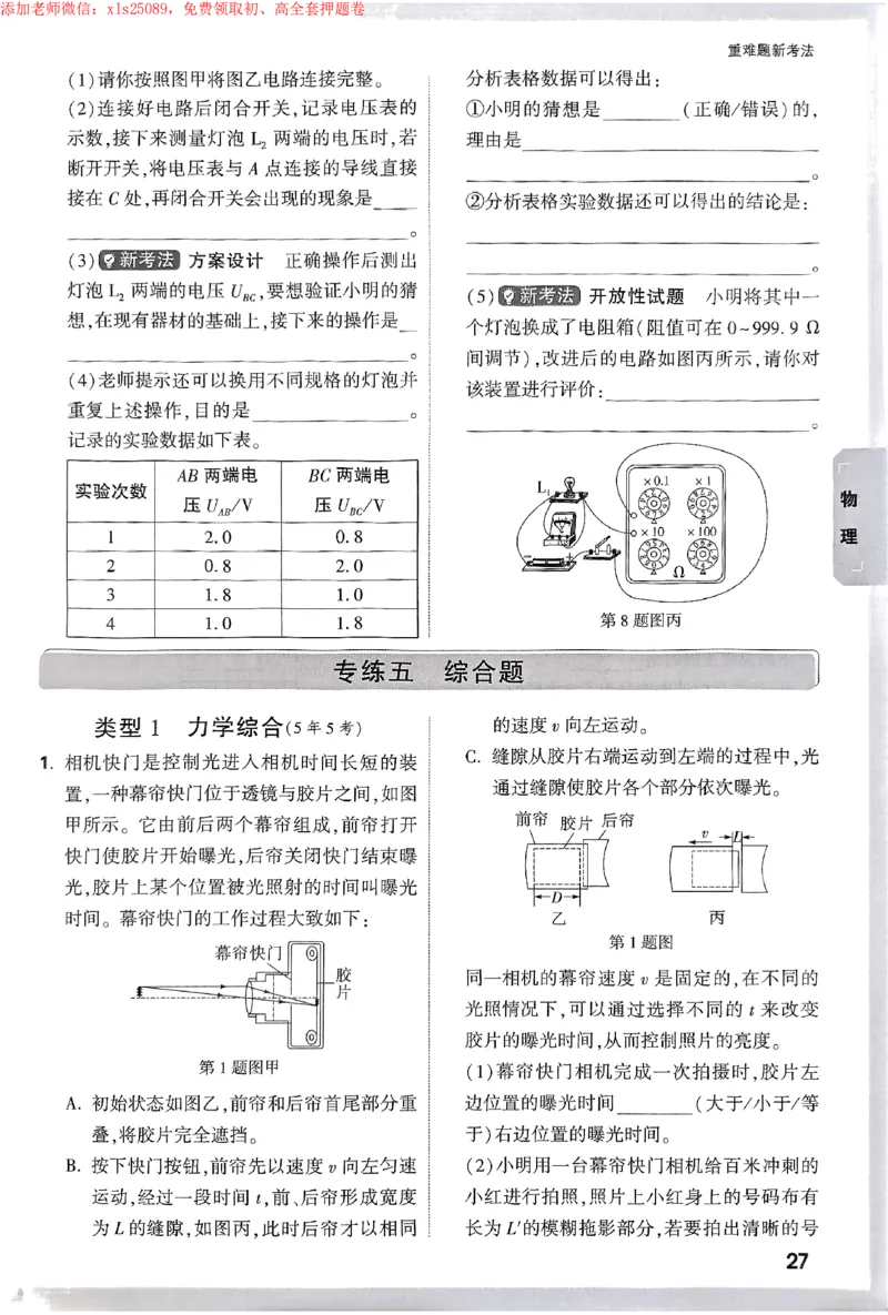 2025《万唯中考&bull;苏州黑白卷》重难题新考法_初中资料合集_2025《万唯中考&bull;黑白卷》多地方版（更30省）_2025《万唯中考&bull;黑白卷》7科全套（苏州）