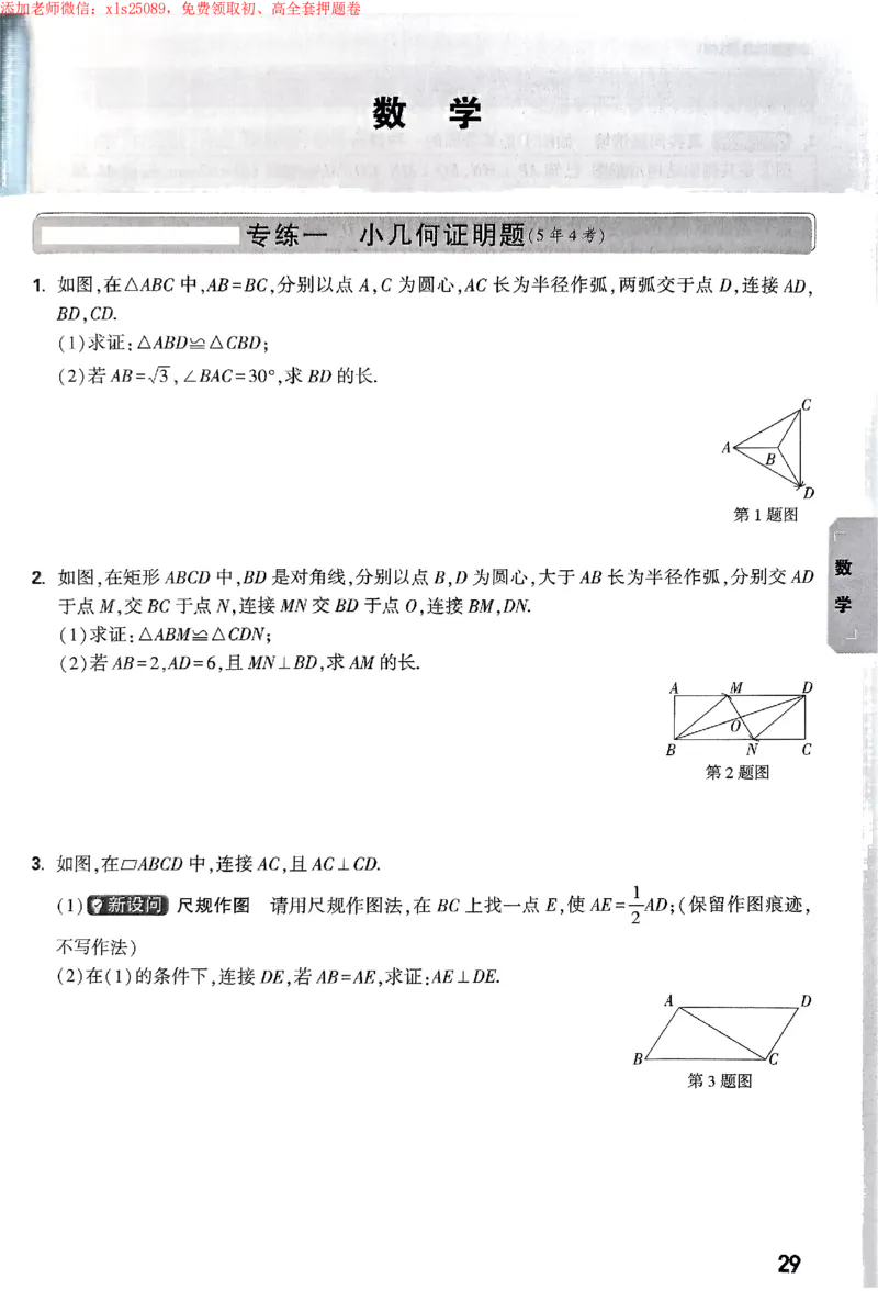 2025《万唯中考&bull;苏州黑白卷》重难题新考法_初中资料合集_2025《万唯中考&bull;黑白卷》多地方版（更30省）_2025《万唯中考&bull;黑白卷》7科全套（苏州）