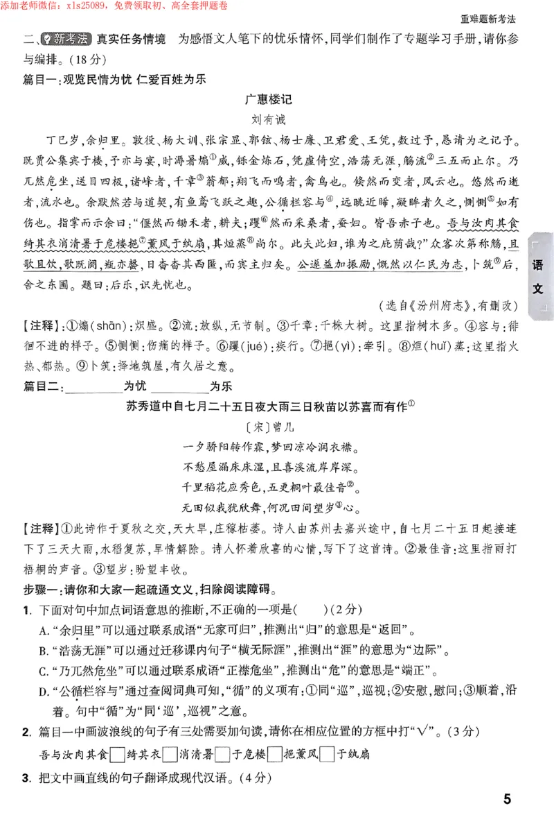 2025《万唯中考&bull;苏州黑白卷》重难题新考法_初中资料合集_2025《万唯中考&bull;黑白卷》多地方版（更30省）_2025《万唯中考&bull;黑白卷》7科全套（苏州）