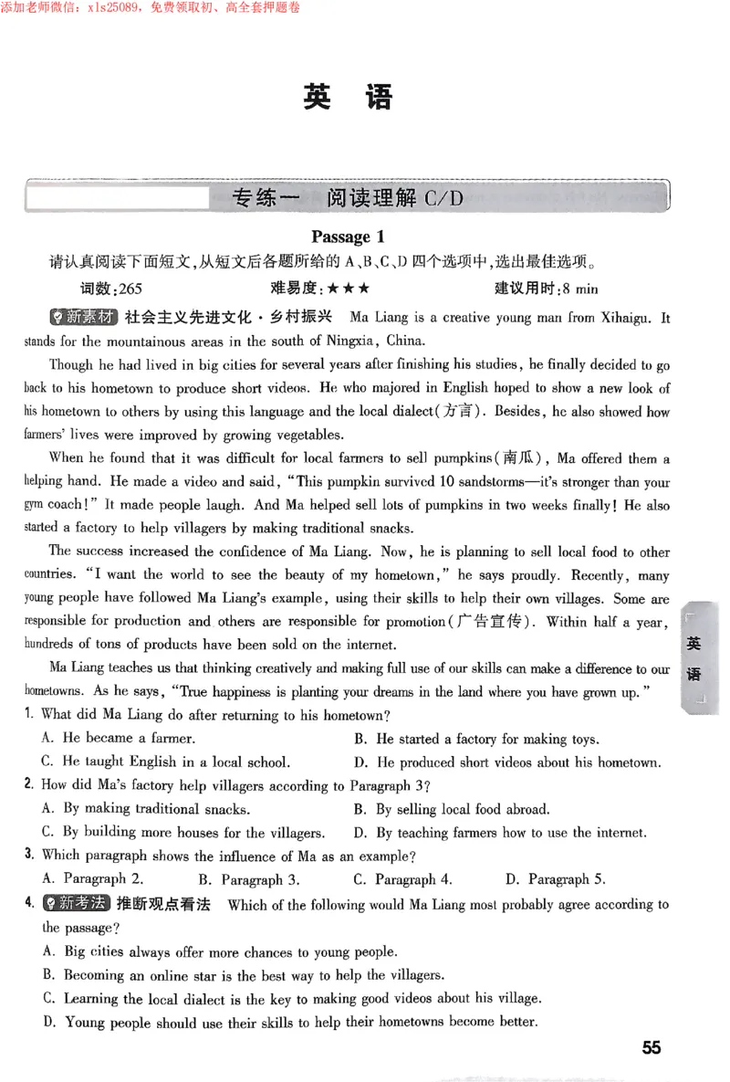 2025《万唯中考&bull;苏州黑白卷》重难题新考法_初中资料合集_2025《万唯中考&bull;黑白卷》多地方版（更30省）_2025《万唯中考&bull;黑白卷》7科全套（苏州）
