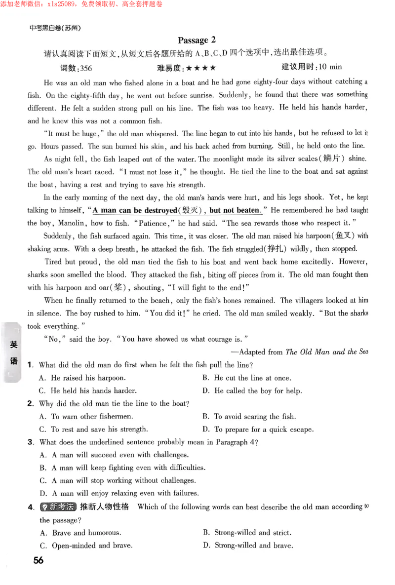 2025《万唯中考&bull;苏州黑白卷》重难题新考法_初中资料合集_2025《万唯中考&bull;黑白卷》多地方版（更30省）_2025《万唯中考&bull;黑白卷》7科全套（苏州）