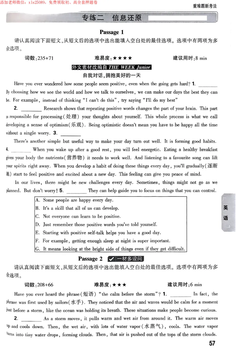 2025《万唯中考&bull;苏州黑白卷》重难题新考法_初中资料合集_2025《万唯中考&bull;黑白卷》多地方版（更30省）_2025《万唯中考&bull;黑白卷》7科全套（苏州）