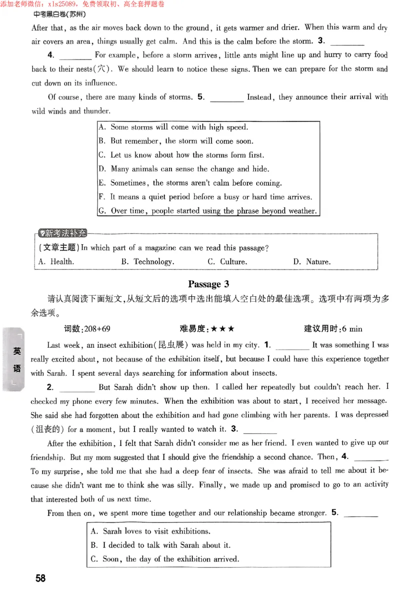 2025《万唯中考&bull;苏州黑白卷》重难题新考法_初中资料合集_2025《万唯中考&bull;黑白卷》多地方版（更30省）_2025《万唯中考&bull;黑白卷》7科全套（苏州）