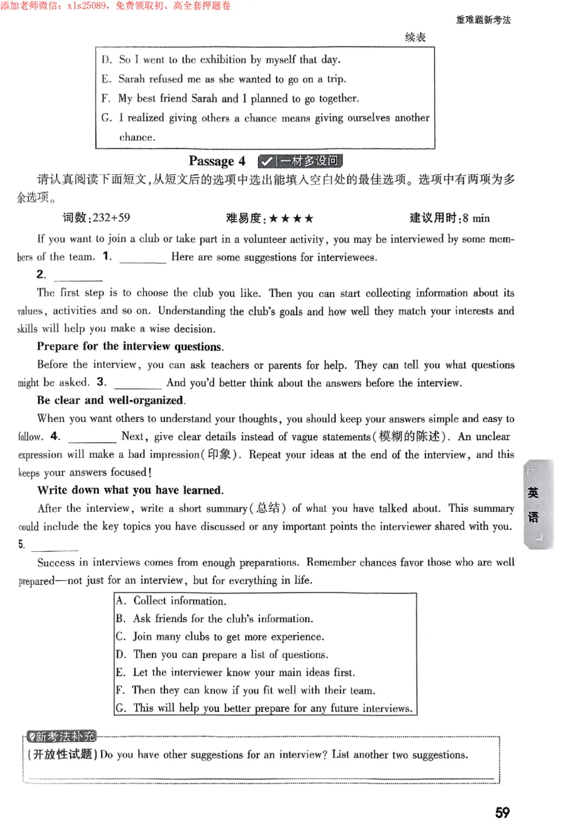 2025《万唯中考&bull;苏州黑白卷》重难题新考法_初中资料合集_2025《万唯中考&bull;黑白卷》多地方版（更30省）_2025《万唯中考&bull;黑白卷》7科全套（苏州）