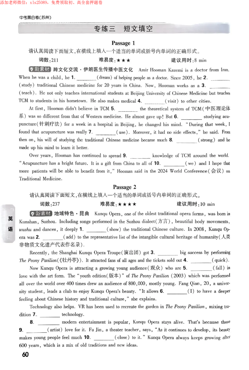 2025《万唯中考&bull;苏州黑白卷》重难题新考法_初中资料合集_2025《万唯中考&bull;黑白卷》多地方版（更30省）_2025《万唯中考&bull;黑白卷》7科全套（苏州）