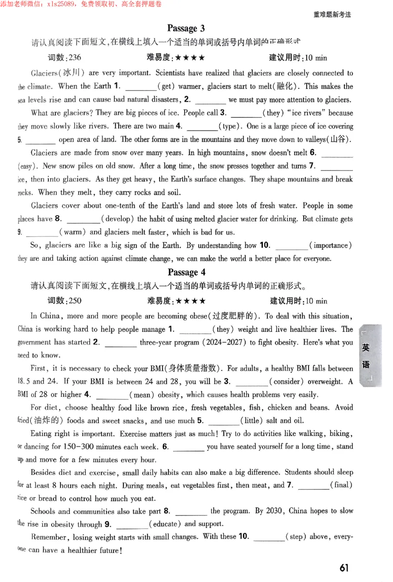 2025《万唯中考&bull;苏州黑白卷》重难题新考法_初中资料合集_2025《万唯中考&bull;黑白卷》多地方版（更30省）_2025《万唯中考&bull;黑白卷》7科全套（苏州）