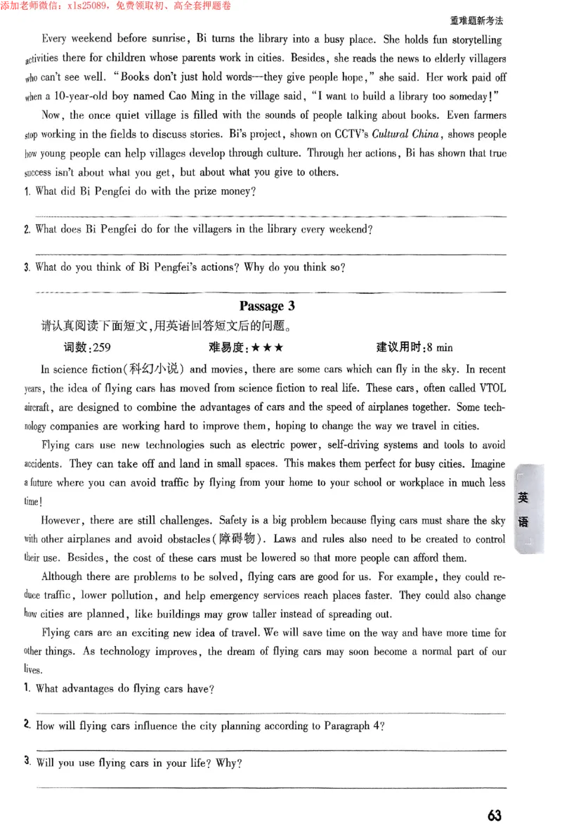 2025《万唯中考&bull;苏州黑白卷》重难题新考法_初中资料合集_2025《万唯中考&bull;黑白卷》多地方版（更30省）_2025《万唯中考&bull;黑白卷》7科全套（苏州）