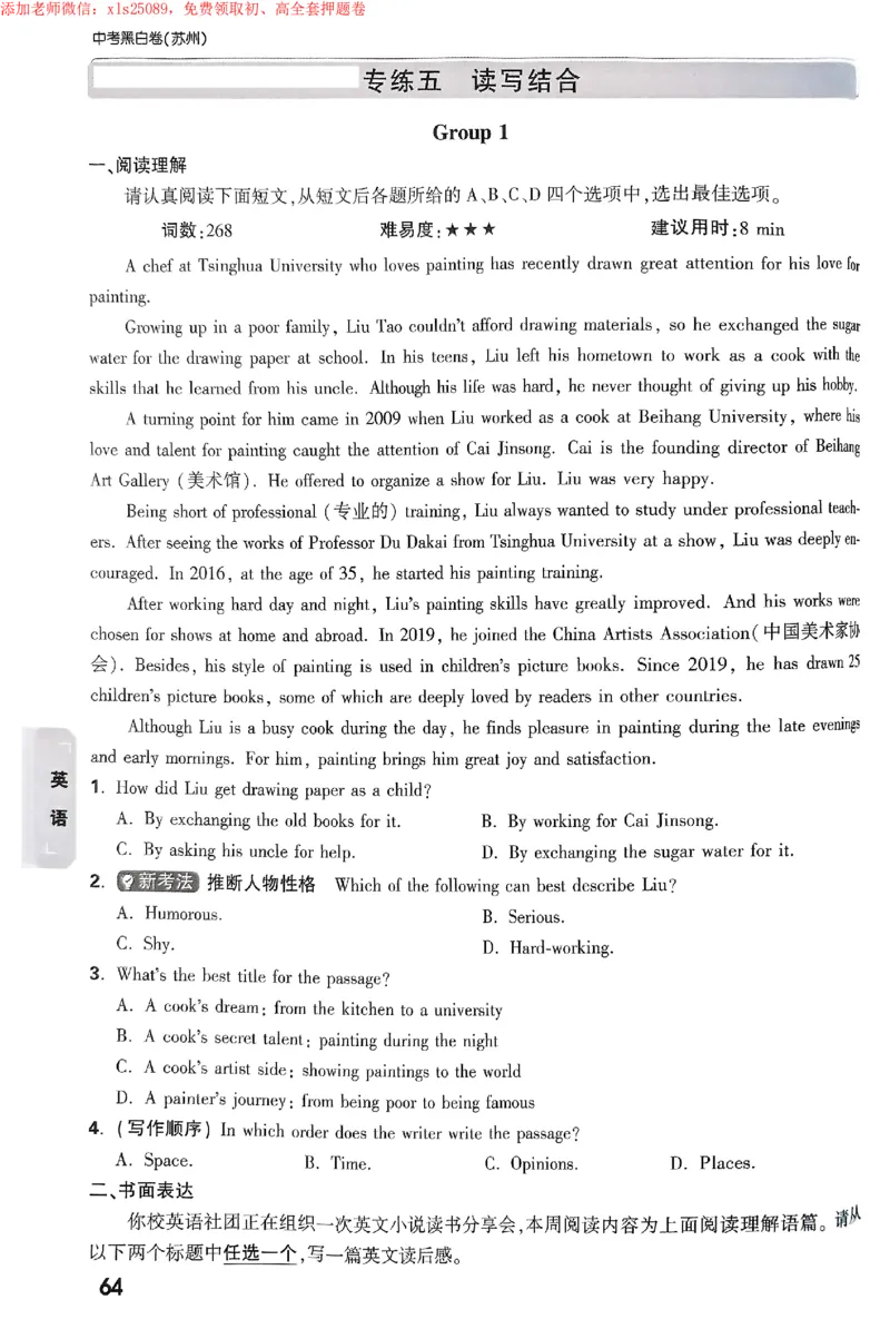 2025《万唯中考&bull;苏州黑白卷》重难题新考法_初中资料合集_2025《万唯中考&bull;黑白卷》多地方版（更30省）_2025《万唯中考&bull;黑白卷》7科全套（苏州）