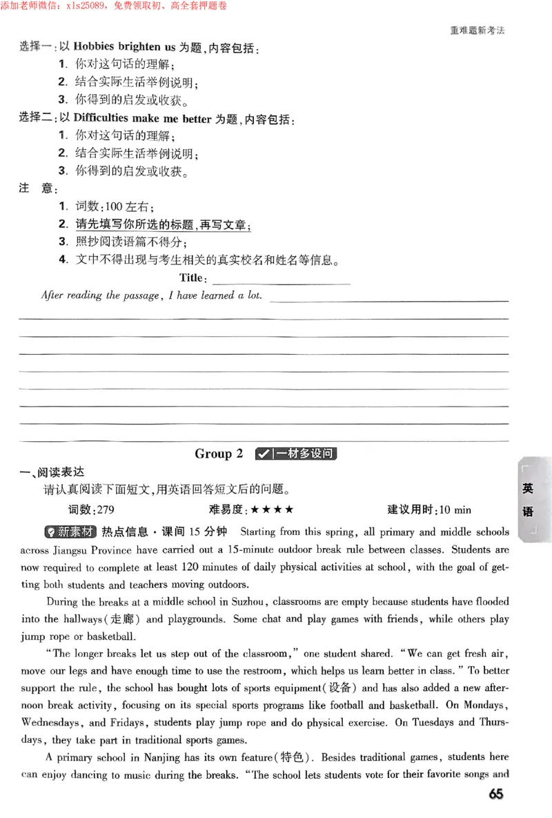 2025《万唯中考&bull;苏州黑白卷》重难题新考法_初中资料合集_2025《万唯中考&bull;黑白卷》多地方版（更30省）_2025《万唯中考&bull;黑白卷》7科全套（苏州）