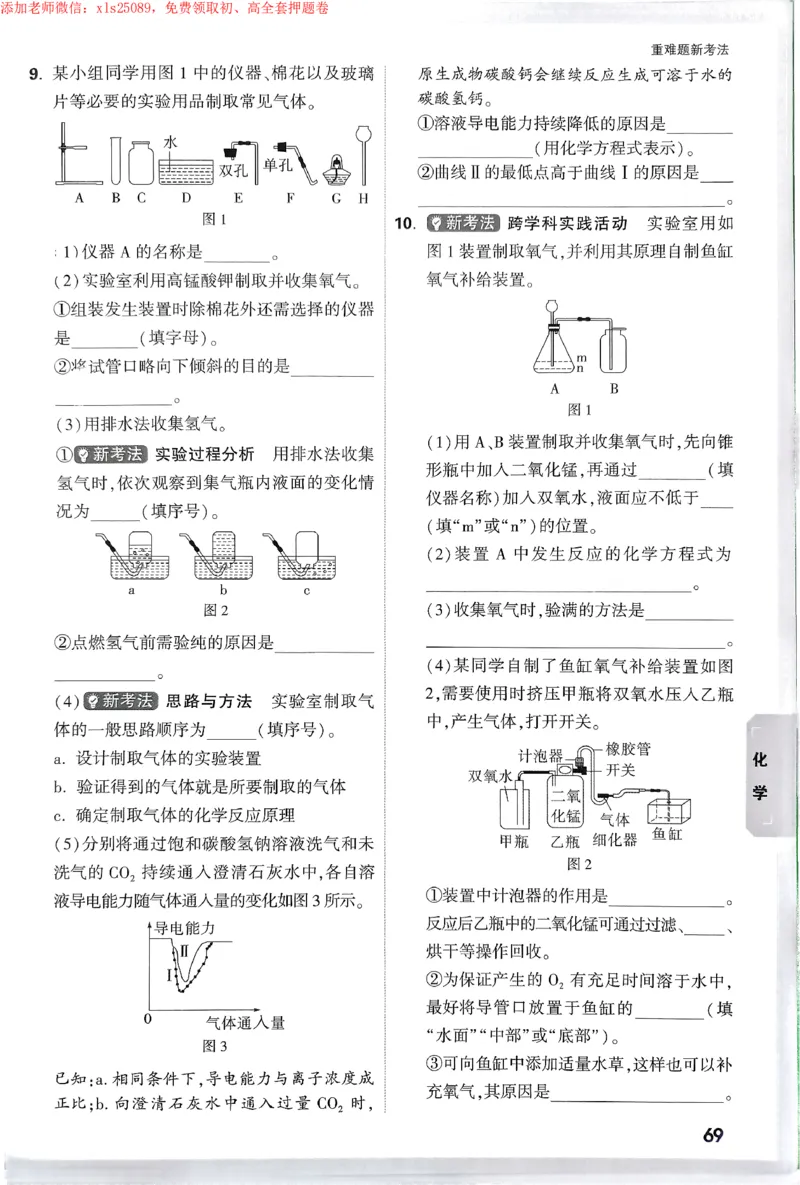 2025《万唯中考&bull;苏州黑白卷》重难题新考法_初中资料合集_2025《万唯中考&bull;黑白卷》多地方版（更30省）_2025《万唯中考&bull;黑白卷》7科全套（苏州）