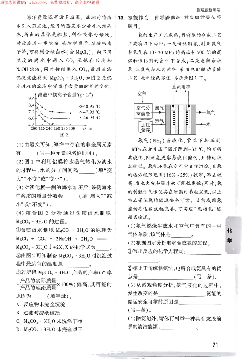 2025《万唯中考&bull;苏州黑白卷》重难题新考法_初中资料合集_2025《万唯中考&bull;黑白卷》多地方版（更30省）_2025《万唯中考&bull;黑白卷》7科全套（苏州）