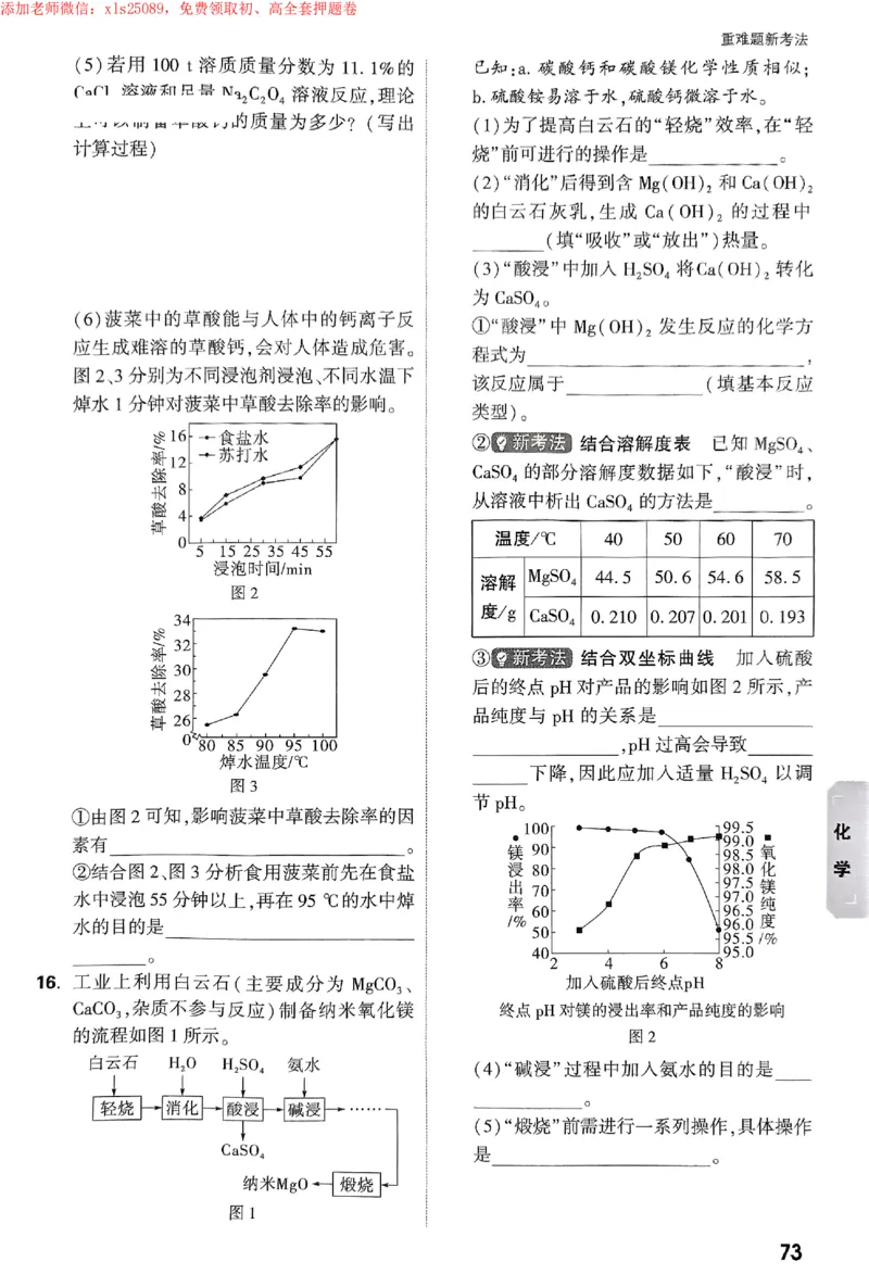 2025《万唯中考&bull;苏州黑白卷》重难题新考法_初中资料合集_2025《万唯中考&bull;黑白卷》多地方版（更30省）_2025《万唯中考&bull;黑白卷》7科全套（苏州）