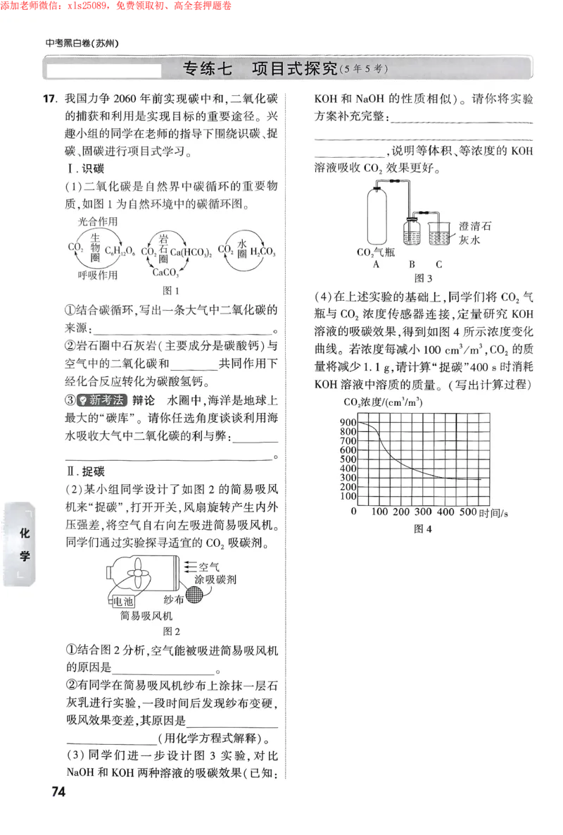 2025《万唯中考&bull;苏州黑白卷》重难题新考法_初中资料合集_2025《万唯中考&bull;黑白卷》多地方版（更30省）_2025《万唯中考&bull;黑白卷》7科全套（苏州）