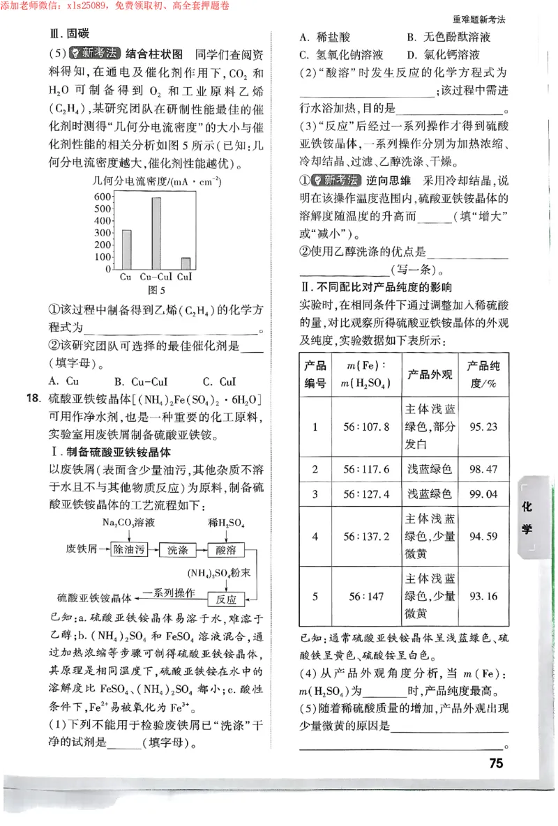 2025《万唯中考&bull;苏州黑白卷》重难题新考法_初中资料合集_2025《万唯中考&bull;黑白卷》多地方版（更30省）_2025《万唯中考&bull;黑白卷》7科全套（苏州）