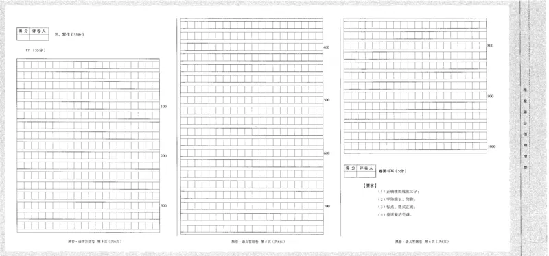 黑卷-答题卡_语文_初中资料合集_2025《万唯中考&bull;黑白卷》多地方版（更30省）_2025《万唯中考&bull;黑白卷》7科全套（安徽）_黑白卷-分开版_黑白卷-语文