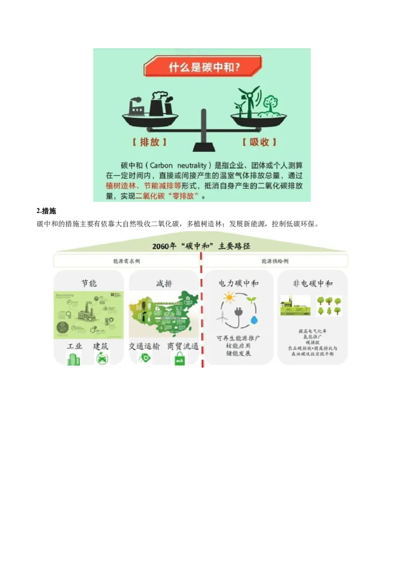 专题09+自然灾害（讲义）（word版）-高频考点解密2023年高考地理二轮专题复习课件+讲义+分层训练（新高考专用）_9.2025地理总复习_2023年新高考复习资料_二轮复习