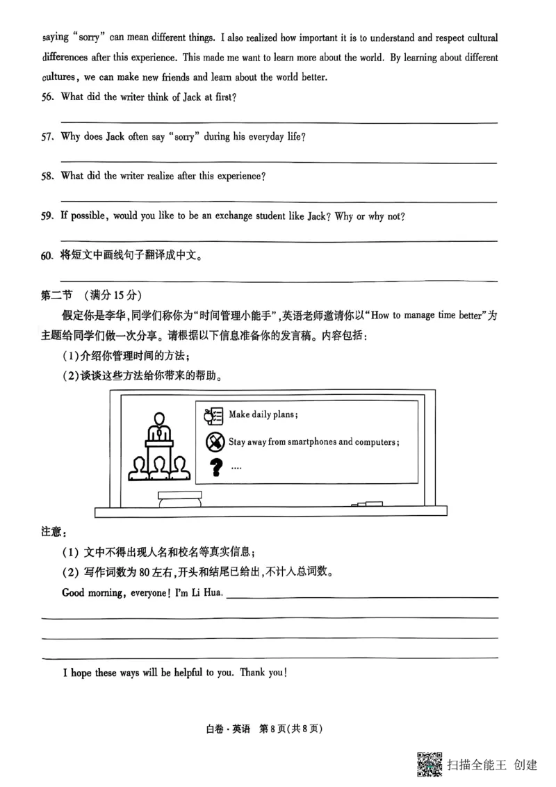 英语白卷_初中资料合集_2025《万唯中考&bull;黑白卷》多地方版（更30省）_2025《万唯中考&bull;黑白卷》7科全套（湖南）