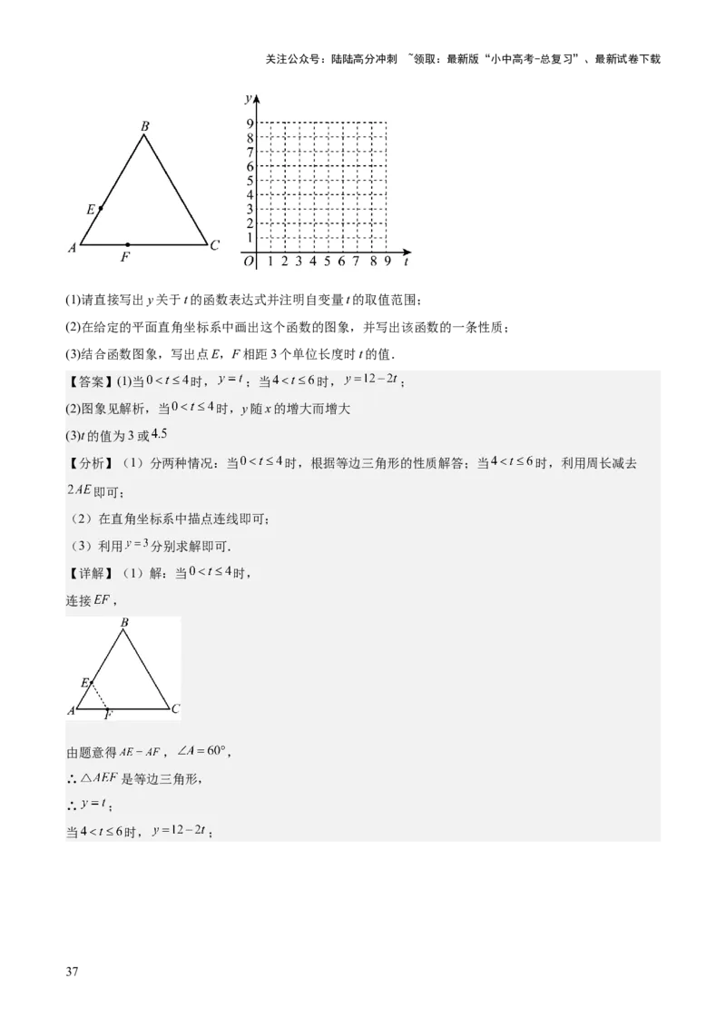 难点04坐标系与函数中的规律、图象、动点、面积问题（4大热考题型）解析版_02中考总复习（2026版更新中）_02-数学-中考总复习_2025中考复习资料_2025年中考数学一轮知识梳理