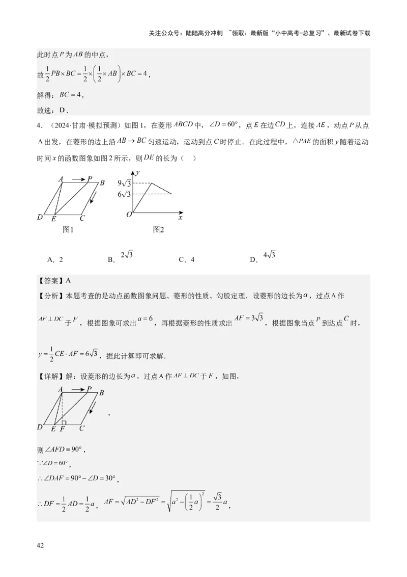 难点04坐标系与函数中的规律、图象、动点、面积问题（4大热考题型）解析版_02中考总复习（2026版更新中）_02-数学-中考总复习_2025中考复习资料_2025年中考数学一轮知识梳理