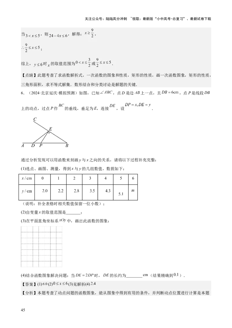 难点04坐标系与函数中的规律、图象、动点、面积问题（4大热考题型）解析版_02中考总复习（2026版更新中）_02-数学-中考总复习_2025中考复习资料_2025年中考数学一轮知识梳理