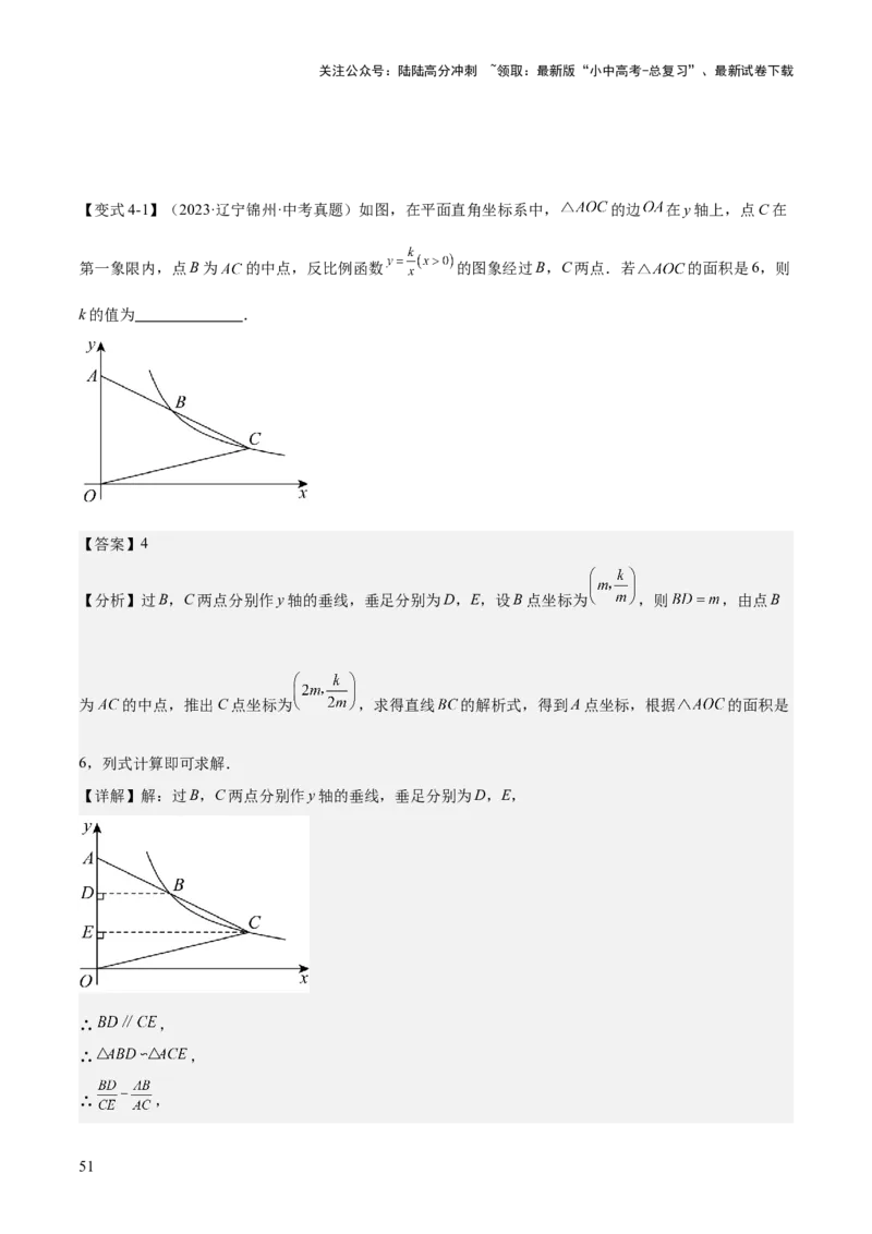 难点04坐标系与函数中的规律、图象、动点、面积问题（4大热考题型）解析版_02中考总复习（2026版更新中）_02-数学-中考总复习_2025中考复习资料_2025年中考数学一轮知识梳理