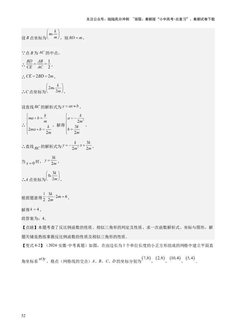 难点04坐标系与函数中的规律、图象、动点、面积问题（4大热考题型）解析版_02中考总复习（2026版更新中）_02-数学-中考总复习_2025中考复习资料_2025年中考数学一轮知识梳理