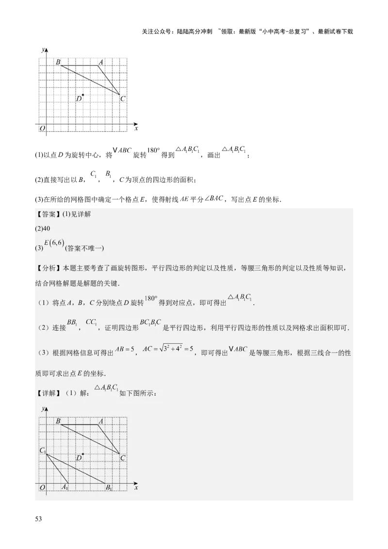 难点04坐标系与函数中的规律、图象、动点、面积问题（4大热考题型）解析版_02中考总复习（2026版更新中）_02-数学-中考总复习_2025中考复习资料_2025年中考数学一轮知识梳理